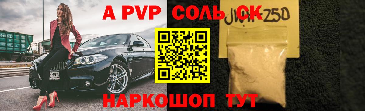 A-PVP СК КРИС  Alpha-PVP VHQ  Семилуки  Вход с VPN  APVP  A-PVP Crystall 