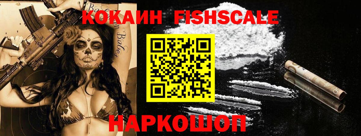 Cocaine Перу Семилуки