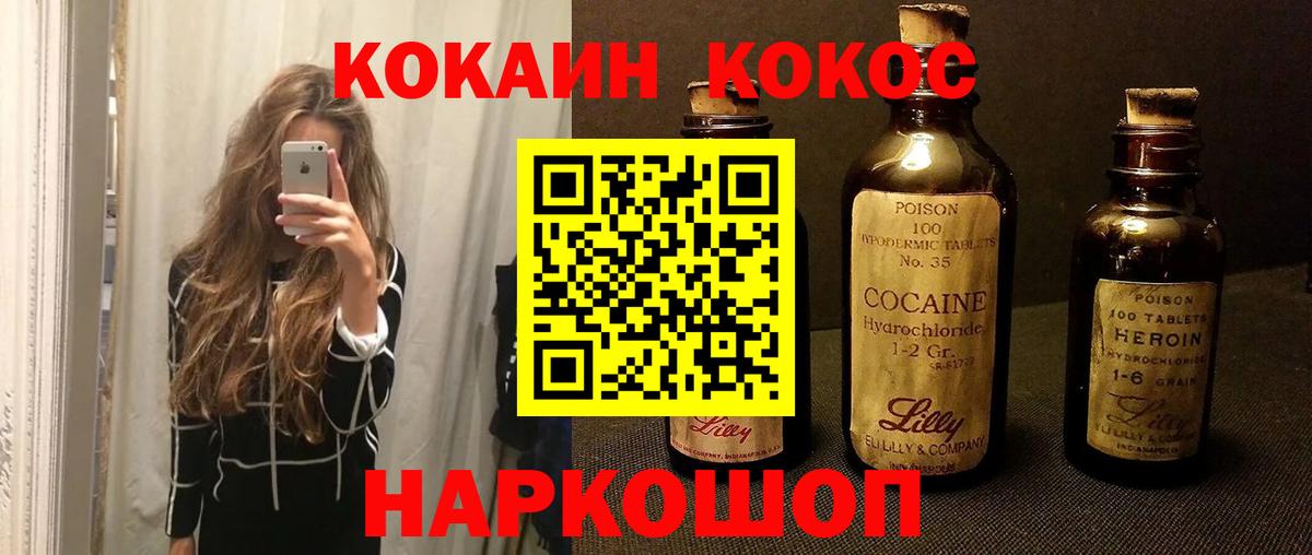 хочу наркоту  КОКАИН  Кокаин Columbia  Семилуки  Вход с VPN  КОКАИН FishScale 