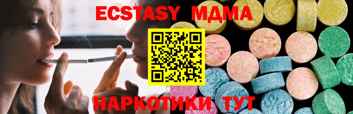 наркотики  Экстази 99%  ЭКСТАЗИ диски  Вход с VPN  Семилуки 