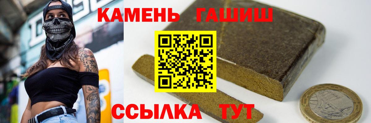 наркотики  Вход с VPN  Семилуки  ГАШИШ 40% ТГК 
