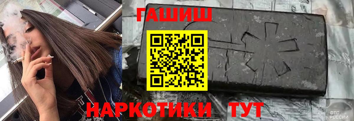 ГАШИШ Изолятор Семилуки