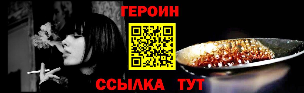 ГЕРОИН Афган Семилуки