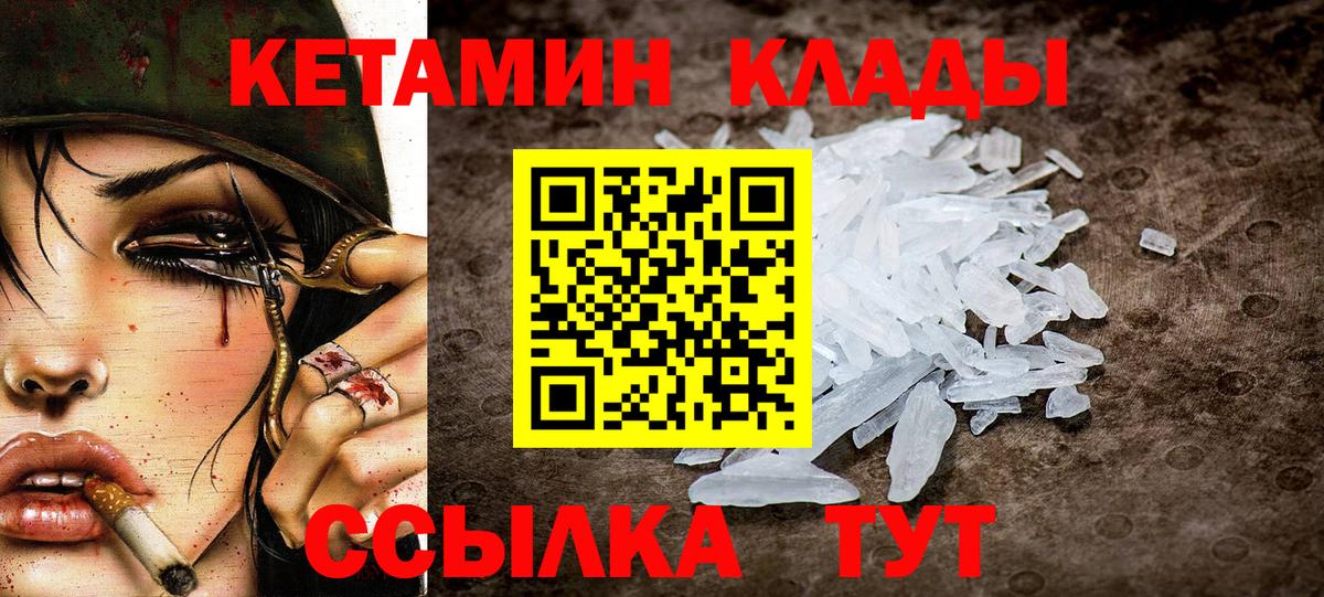 Кетамин ketamine Семилуки