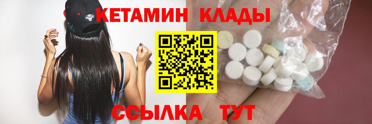 Кетамин ketamine    ссылка  Семилуки  КЕТАМИН VHQ  Вход с VPN 