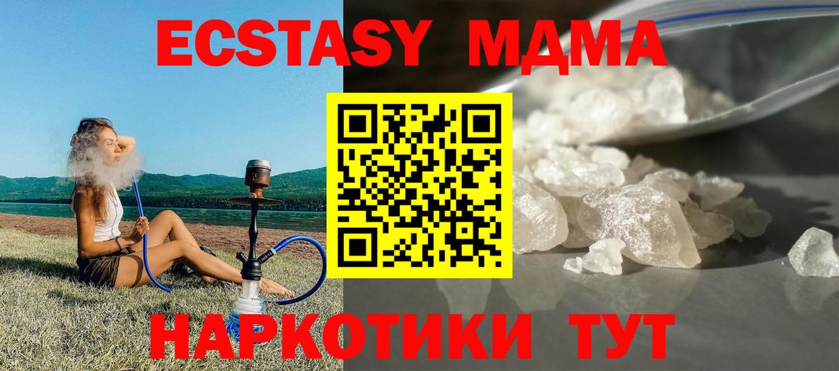 MDMA молли  Вход с VPN  Семилуки 