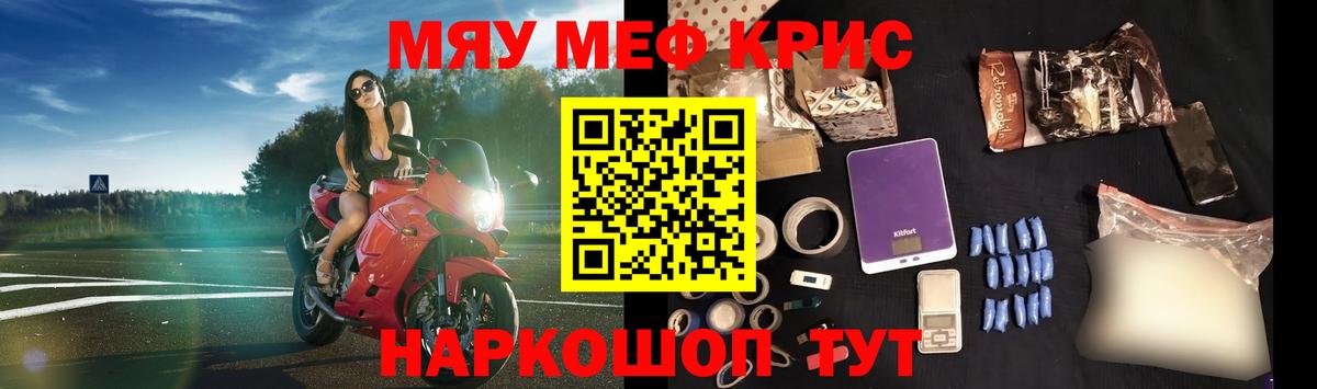 Меф  МЯУ-МЯУ 4 MMC  Вход с VPN  магазин продажи   МЕФ VHQ  Меф  Семилуки 