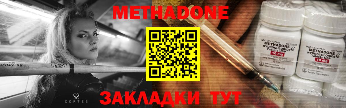 Метадон кристалл  Вход с VPN  shop телеграм  Семилуки 