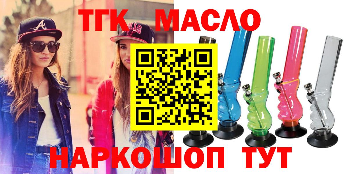 Дистиллят ТГК жижа Семилуки