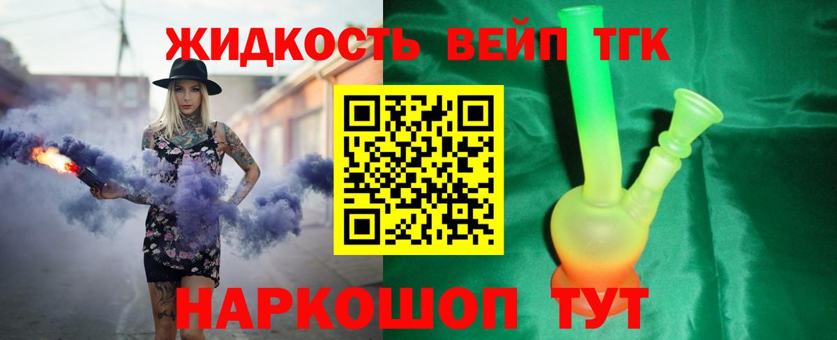 Семилуки  ТГК вейп  Вход с VPN 