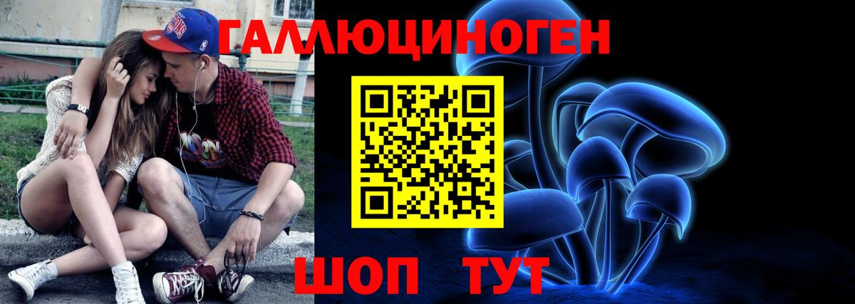 Семилуки  Галлюциногенные грибы мицелий  Вход с VPN 